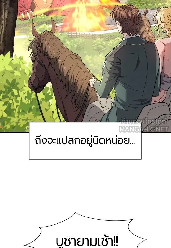 ยอดสถาปนิกผู้พิทักษ์อาณาจักร ตอนที่ 99 รูปที่ 63