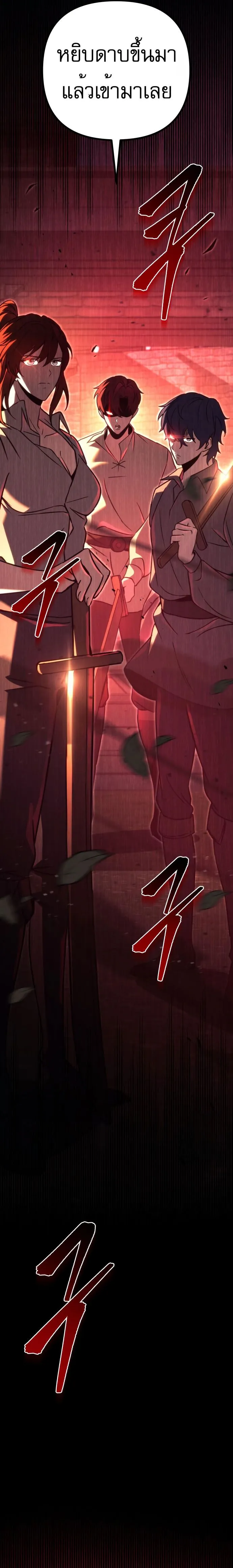 Regressor of the Fallen family ตอนที่ ตอนที่ 76 รูปที่ 54