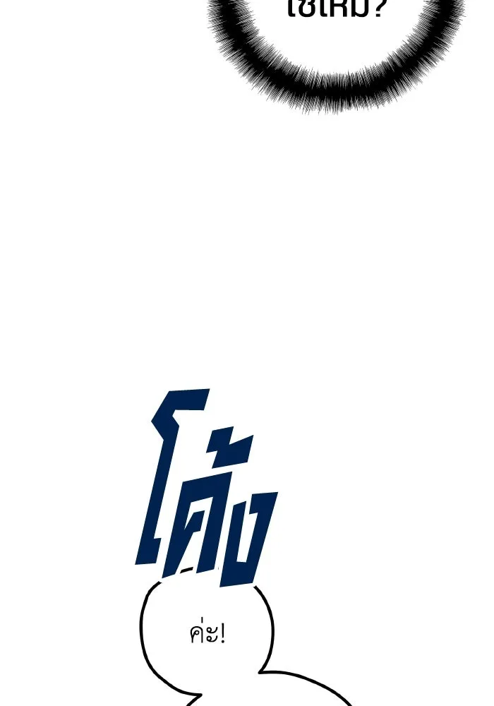 รักนี้ไม่มีรีไซเคิล ตอนที่ 84 รูปที่ 38