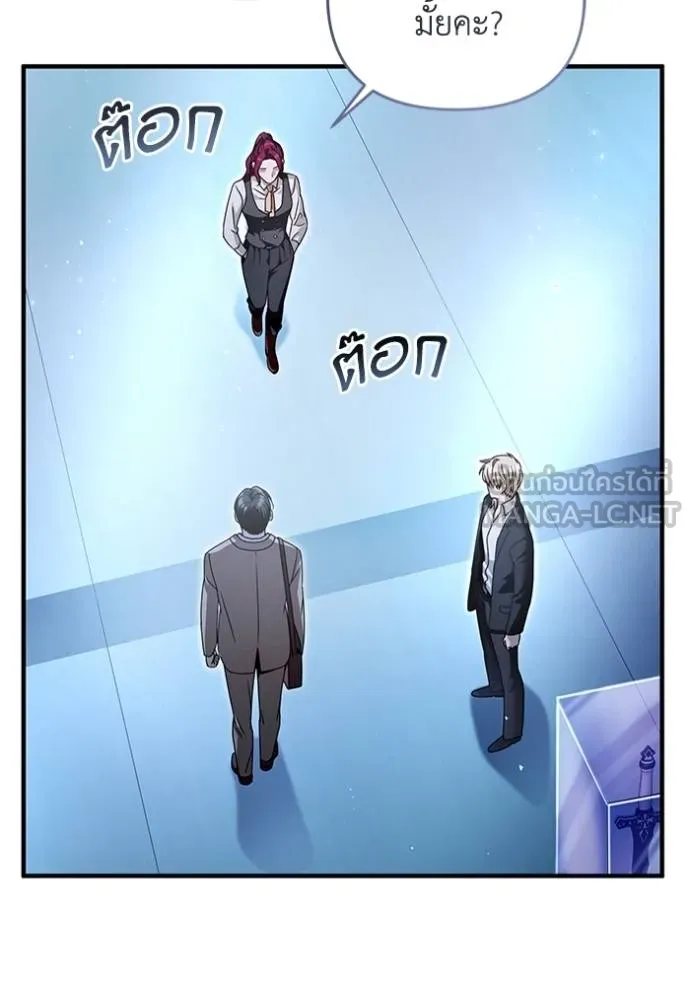 เชื่อเถอะ ฉันเป็นฮัน ตอนที่ 38 รูปที่ 80