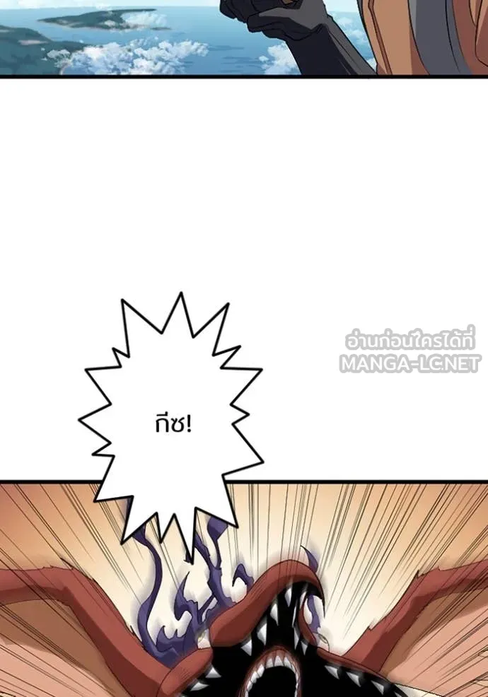 โคตรอาวุธลับ ตอนที่ 47 รูปที่ 40