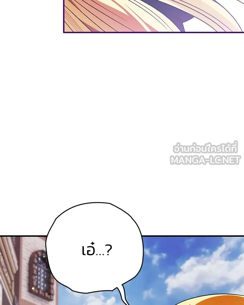 จุ๊บรัก คุณหมาป่า ตอนที่ 11 รูปที่ 84