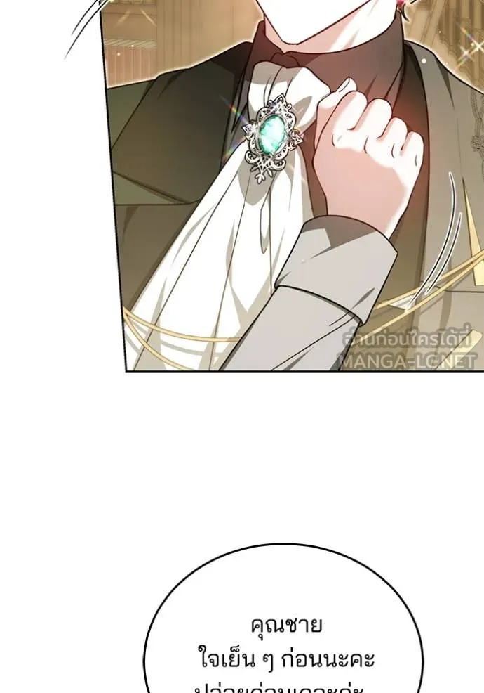 เจ้าสาวอัคนีดำ ตอนที่ 99 รูปที่ 15