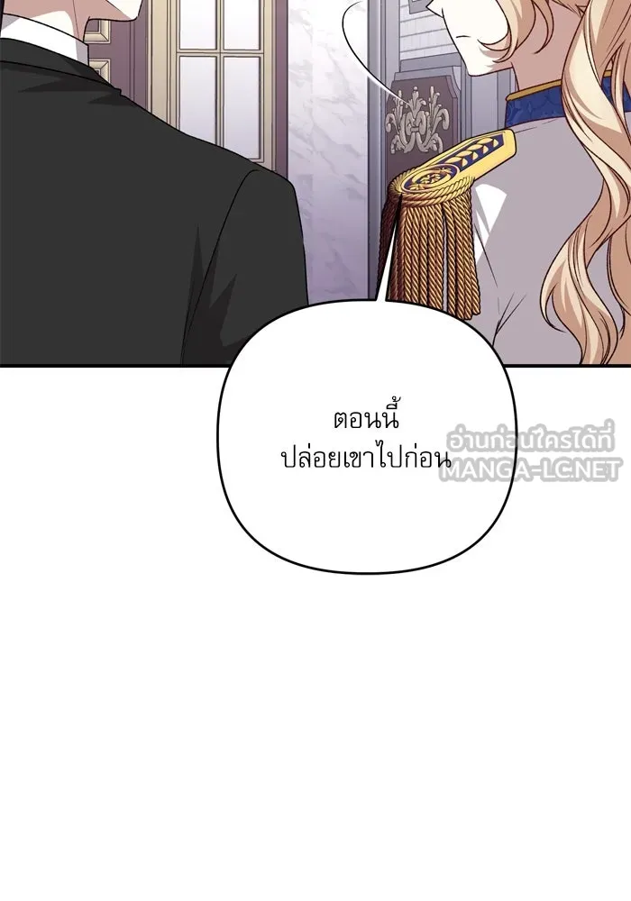 เกิดใหม่คราวนี้ ขอเป็นคนดีดูสักครั้ง ตอนที่ 109 รูปที่ 42