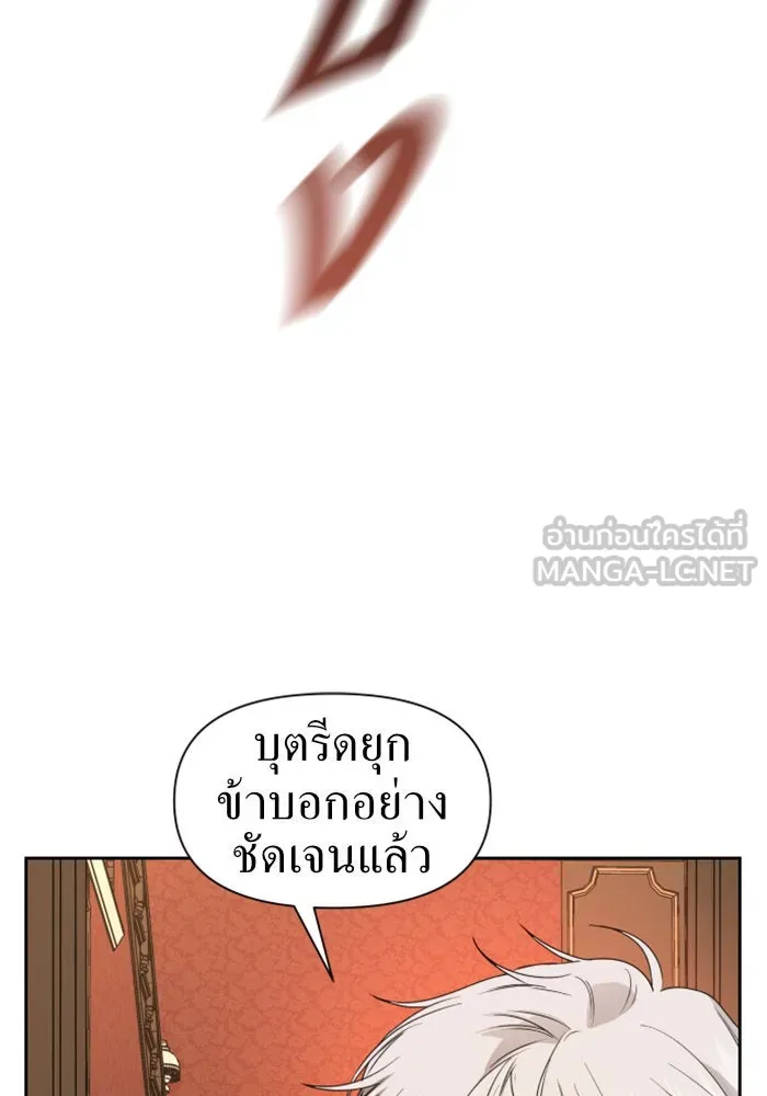 ชิงชีวิตพลิกลิขิตชะตา ตอนที่ 25 โต้กลับ รูปที่ 6