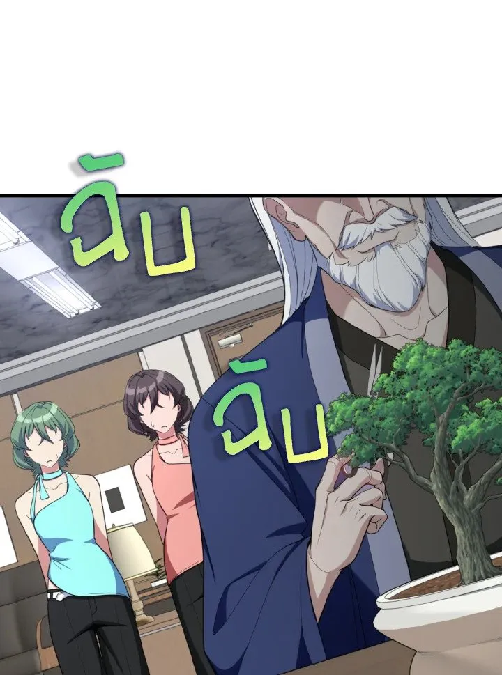 Max Level Player ตอนที่ ตอนที่ 77 รูปที่ 47