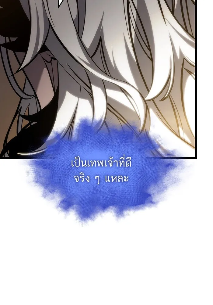 หลังวันสิ้นโลก ตอนที่ 149 รูปที่ 88