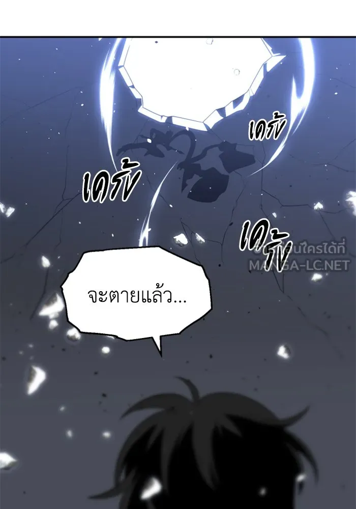 อดีตบอสหอคอย ตอนที่ 31 รูปที่ 81