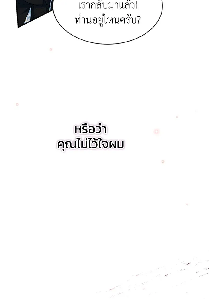 ไหนบอกว่าฉันใกล้ตาย ตอนที่ 74 รูปที่ 41