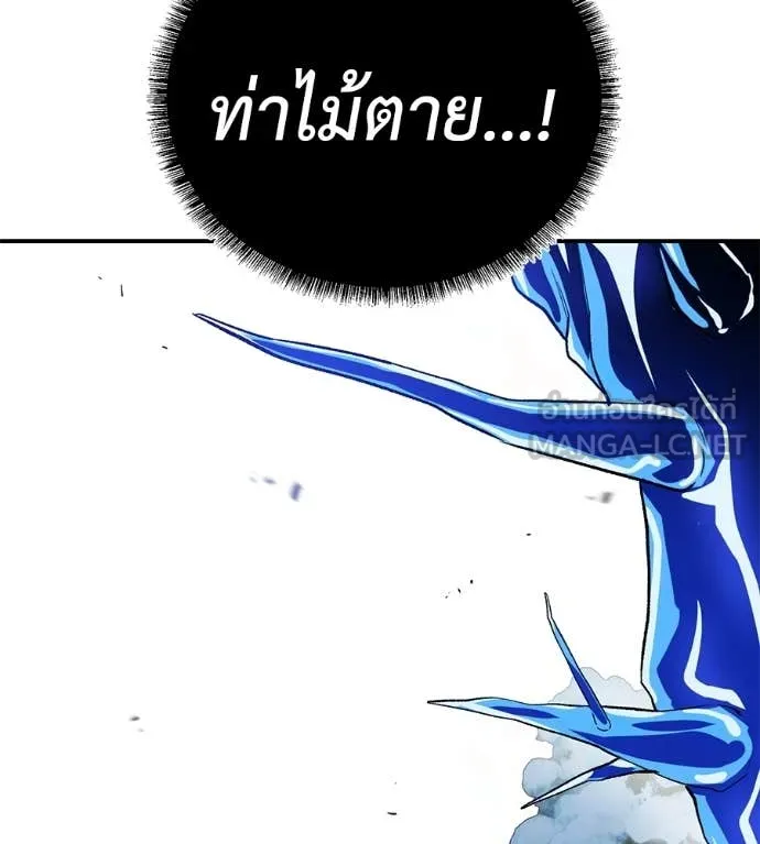 เรียกฉันว่าพระเจ้า ตอนที่ 84 รูปที่ 126