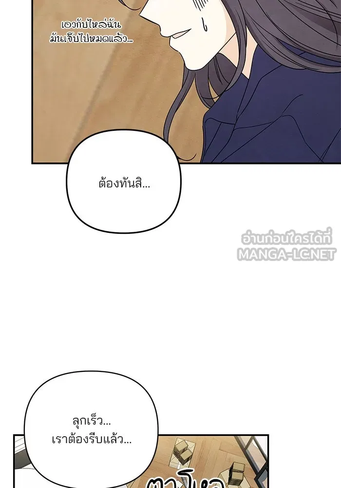 ปุลโซราได้เวลาดัง ตอนที่ 42 รูปที่ 69