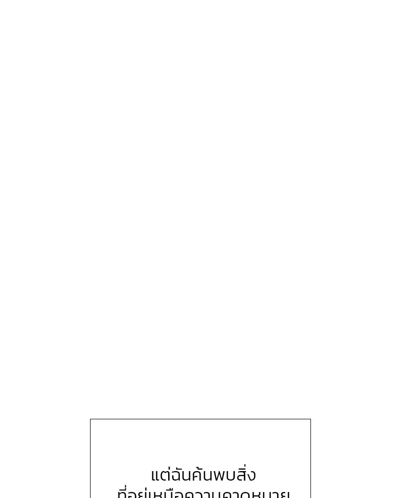 เซเรน่า ตอนที่ 35 รูปที่ 107