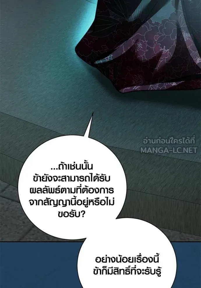 ออร่าดาราอัจฉริยะ ตอนที่ 45 รูปที่ 61