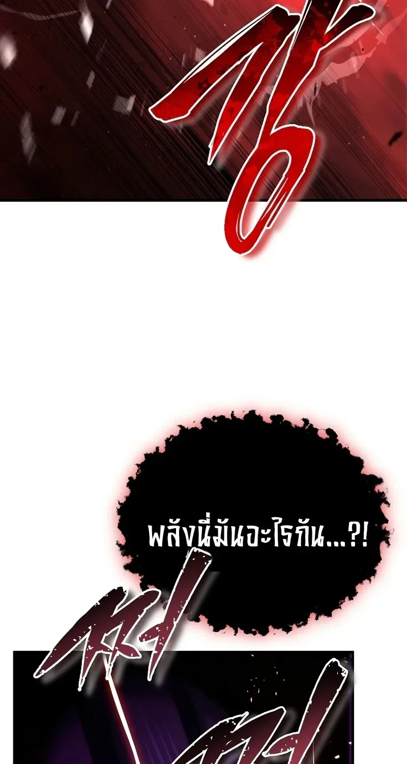 The Hero Returns ตอนที่ ตอนที่ 126 รูปที่ 82