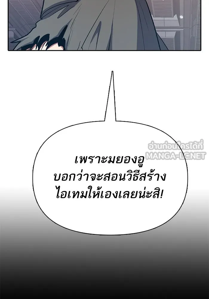 My S-Class Hunters ตอนที่ 104 ทั้งที่บอกให้พัก รูปที่ 39