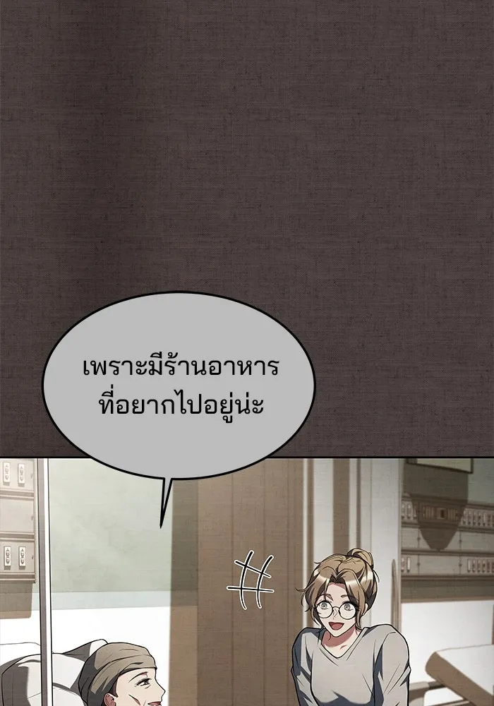 ครัวจอมเวท ตอนที่ 45 รูปที่ 151