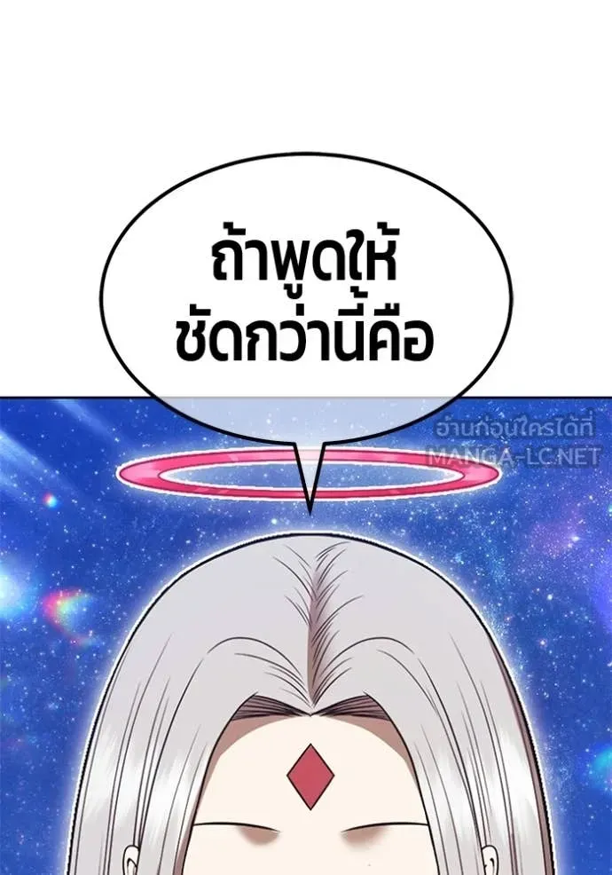 +99 ท่อนไม้ ตอนที่ 195 รูปที่ 325