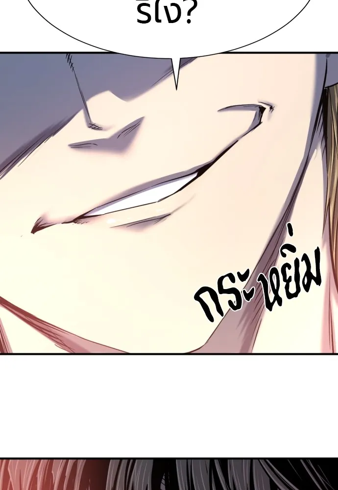 ยอดสถาปนิกผู้พิทักษ์อาณาจักร ตอนที่ 128 รูปที่ 19