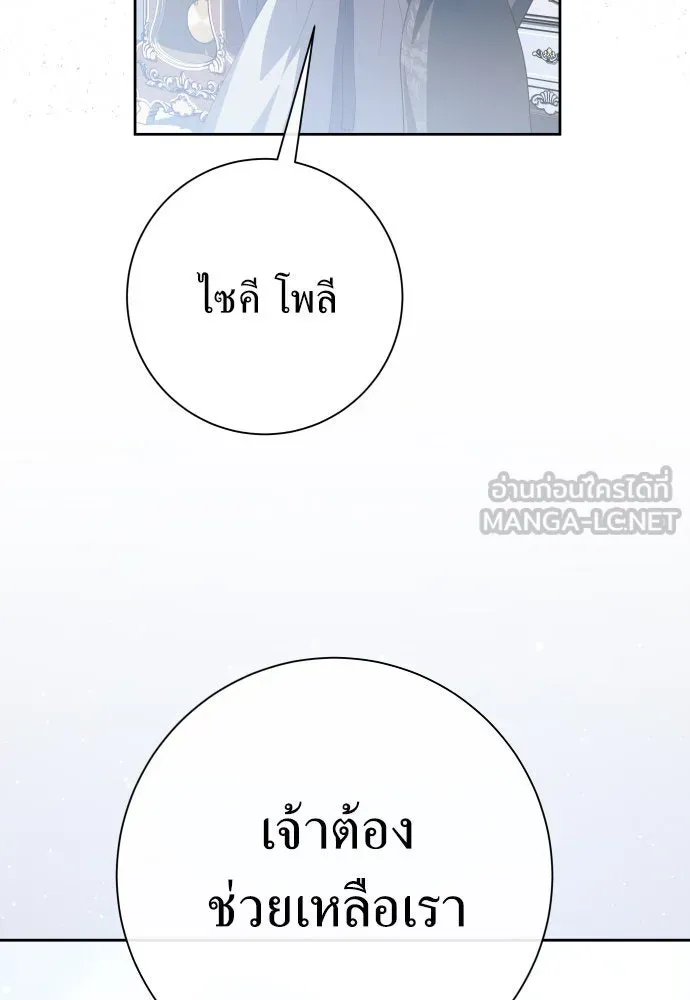 ชิงชีวิตพลิกลิขิตชะตา ตอนที่ 185. อิคารอส(6) รูปที่ 9