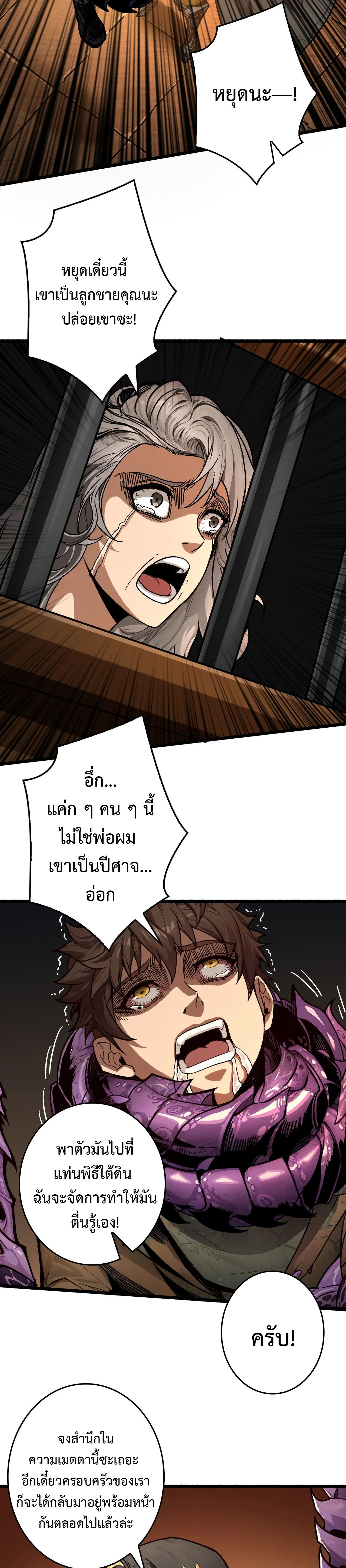 Regenerate Top Players หวนค_นส_เพลย_เยอร_ระด_บท_อป ตอนที่ ตอนที่ 19 รูปที่ 15