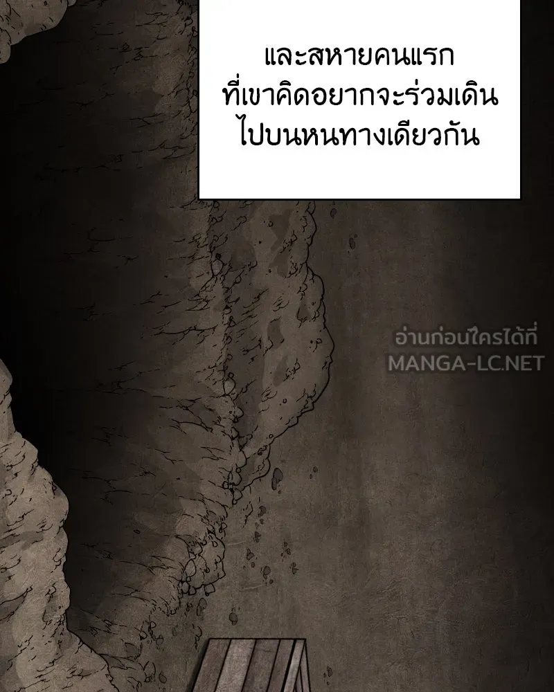 เกิดอีกทีเป็นว่าที่ประมุขลัทธิมาร ตอนที่ 68 รูปที่ 3