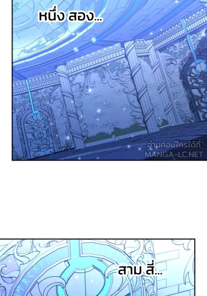 อดีตบอสหอคอย ตอนที่ 112 รูปที่ 97