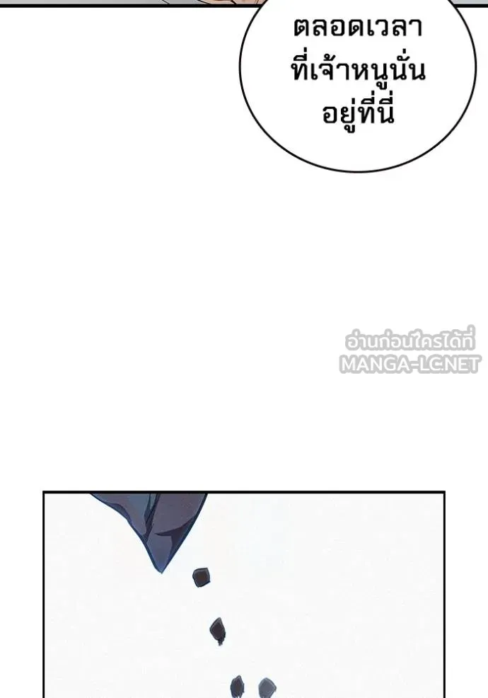 มหาสงครามคนแกร่ง ตอนที่ 31 รูปที่ 45