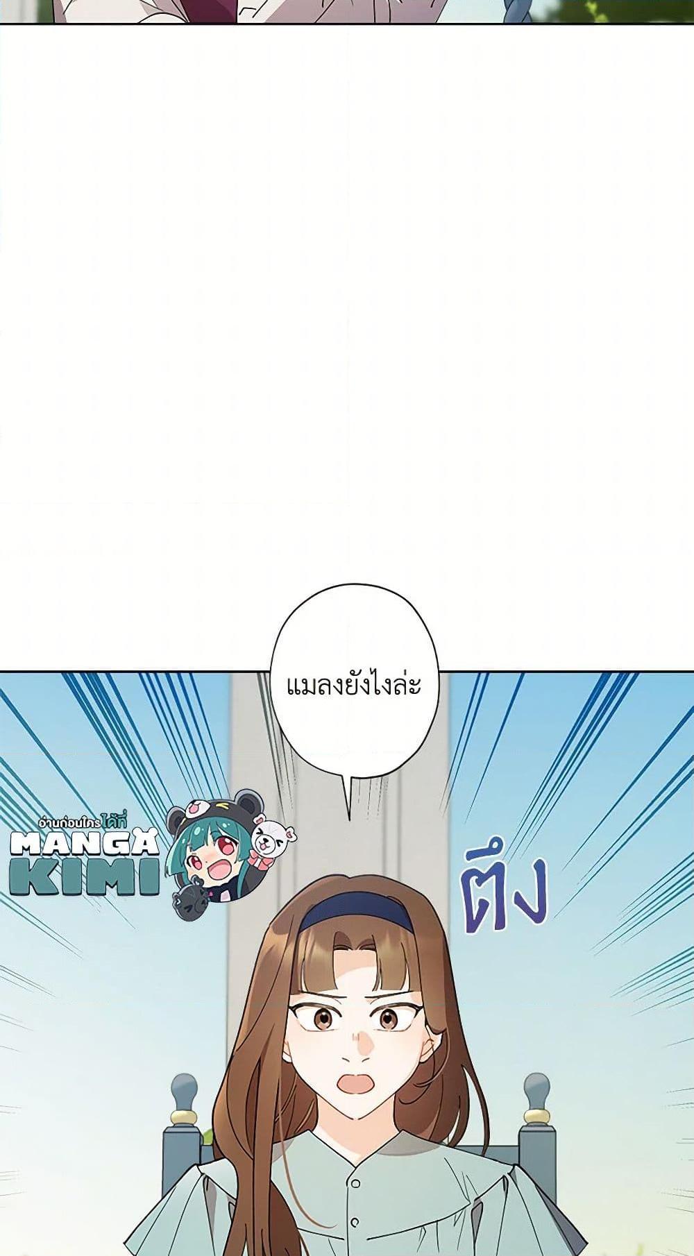 Manga-lc-com อ่านมังงะ อ่านการ์ตูน ออนไลน์ ฟรี I Raised Cinderella Preciously ตอนที่ 1 2 3 4 5 6 7 8 9 10 11 12 13 14 ฟรี ไม่มีโฆษณา Manga-lc - อ่าน มังงะ อ่าน การ์ตูน ออนไลน์ อ่านมังงะ ฟรี