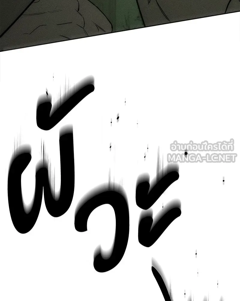 บุปผารุ่มราคะ ตอนที่ 57 รูปที่ 117