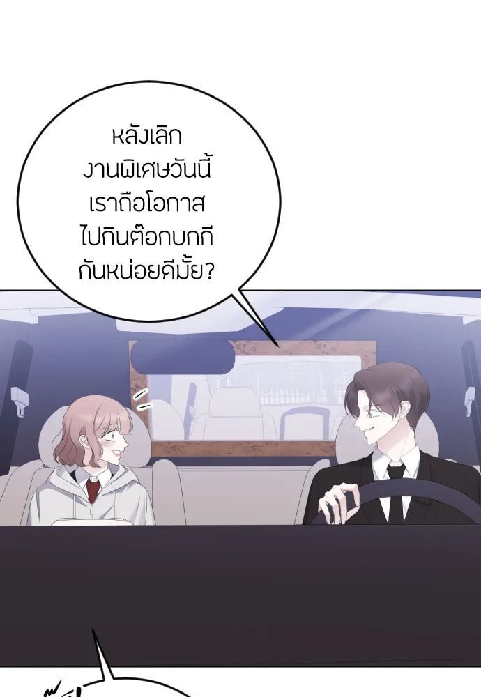 วิธีหนีตายจากนิยายโรคจิต ตอนที่ 19 รูปที่ 23