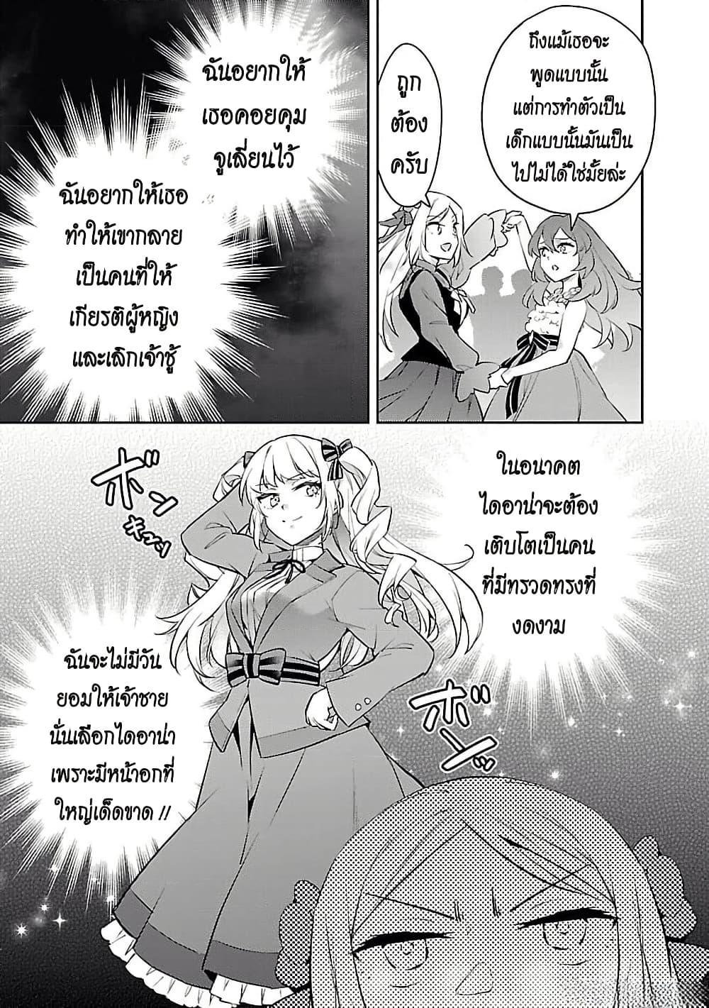 Manga-lc-com อ่านมังงะ อ่านการ์ตูน ออนไลน์ ฟรี Akuyaku Reijo No Ani Ni Tensei Shimashita ตอนที่ 1 2 3 4 5 6 7 8 9 10 11 12 13 14 ฟรี ไม่มีโฆษณา Manga-lc - อ่าน มังงะ อ่าน การ์ตูน ออนไลน์ อ่านมังงะ ฟรี