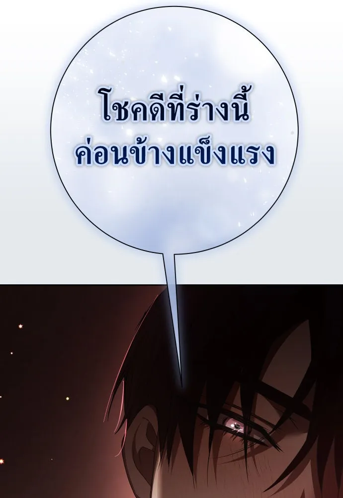 ชิงชีวิตพลิกลิขิตชะตา ตอนที่ 180. อิคารอส(1) รูปที่ 143