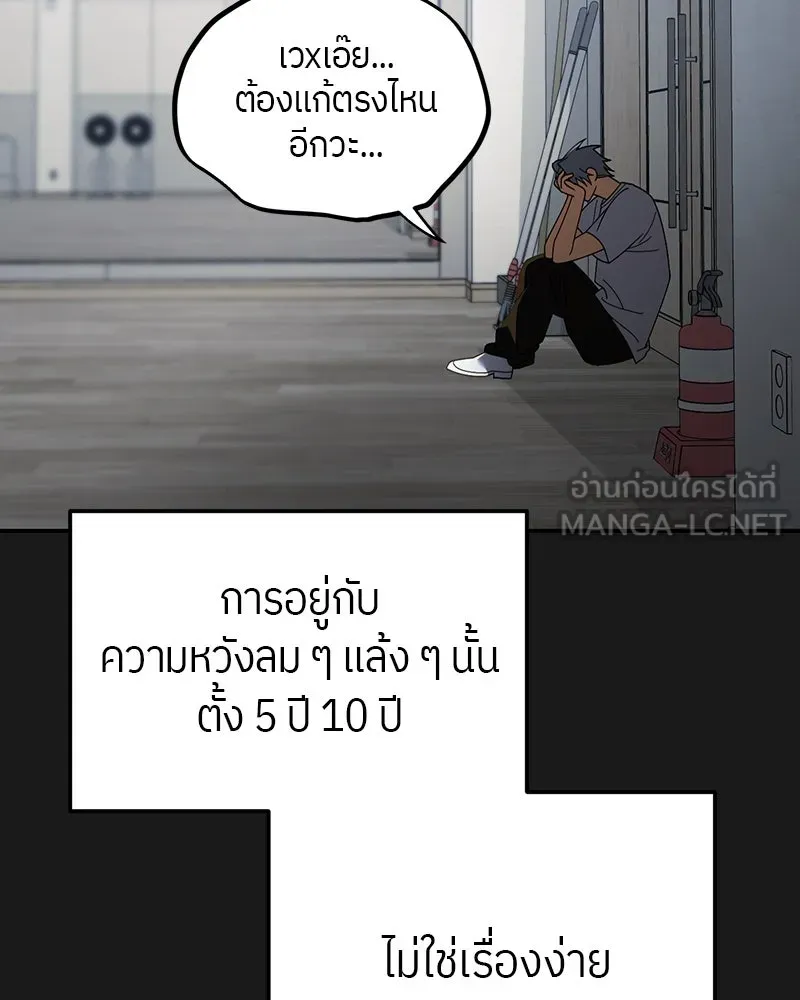 ย้อนเวลามาเป็นมักเน่ ตอนที่ 13 รูปที่ 63