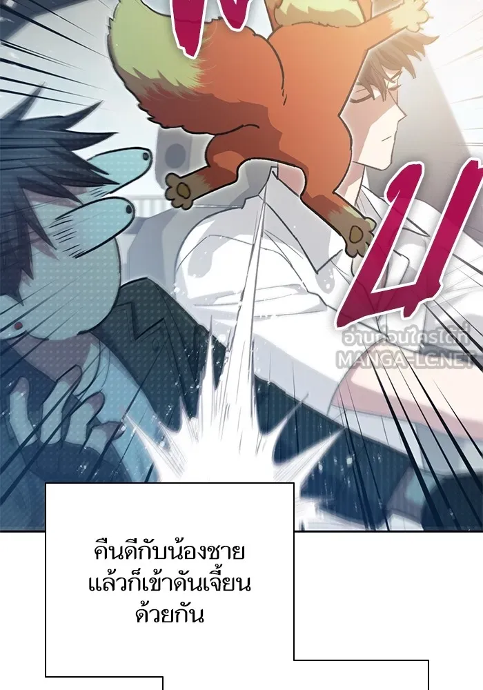 My S-Class Hunters ตอนที่ 80 สิ่งต่าง ๆ ที่เปลี่ยนไป รูปที่ 84