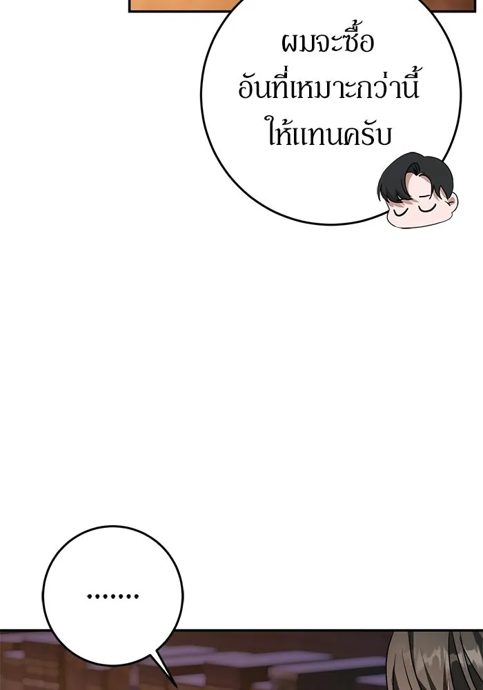 เบื้องหลังรอยยิ้มของเจ้าหญิง ตอนที่ 73 รูปที่ 88