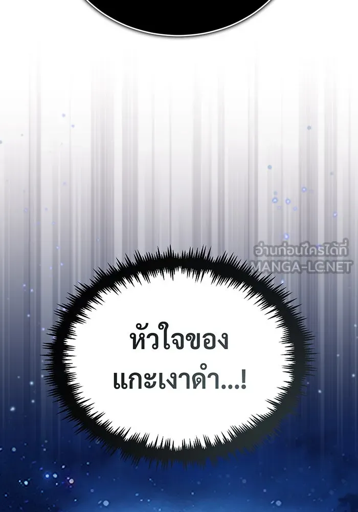 จอมเวทเกิดใหม่ในรอบ 66666 ปี ตอนที่ 64 รูปที่ 135