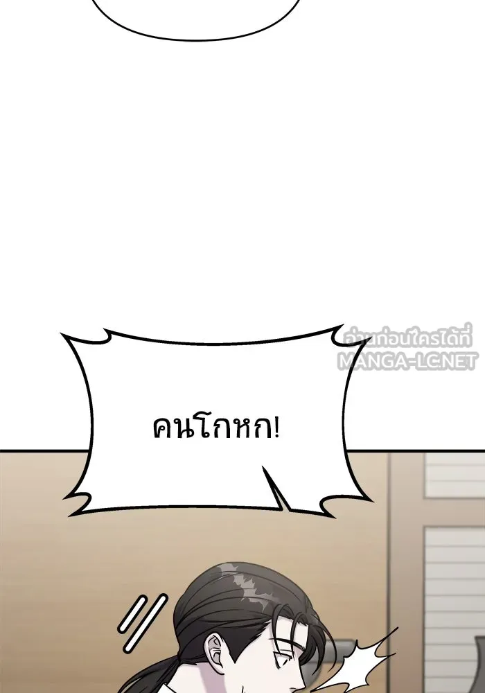 วายร้ายก็อยากมีรัก ตอนที่ 1 รูปที่ 108