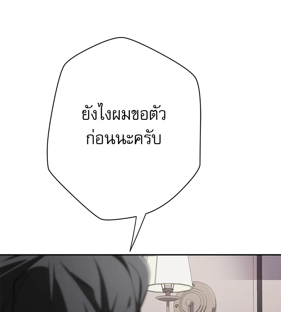 คอลเซ็นเตอร์เปลี่ยนชีวิต ตอนที่ 24 ความพังพินาศของนักแสดงผู้ยิ่งใ รูปที่ 92