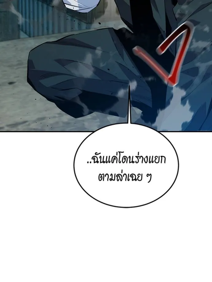 แยกร่างล่าอัตโนมัติ ตอนที่ 115 รูปที่ 59