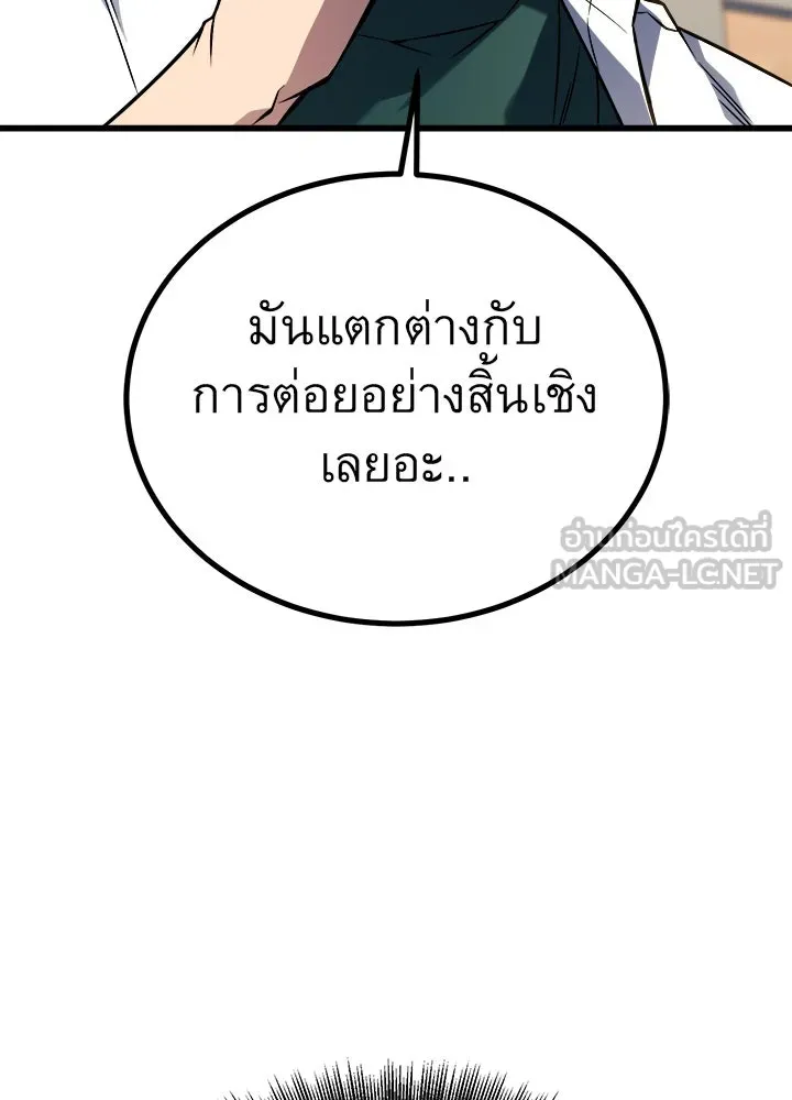 ราชาลานประลอง ตอนที่ 32 รูปที่ 150