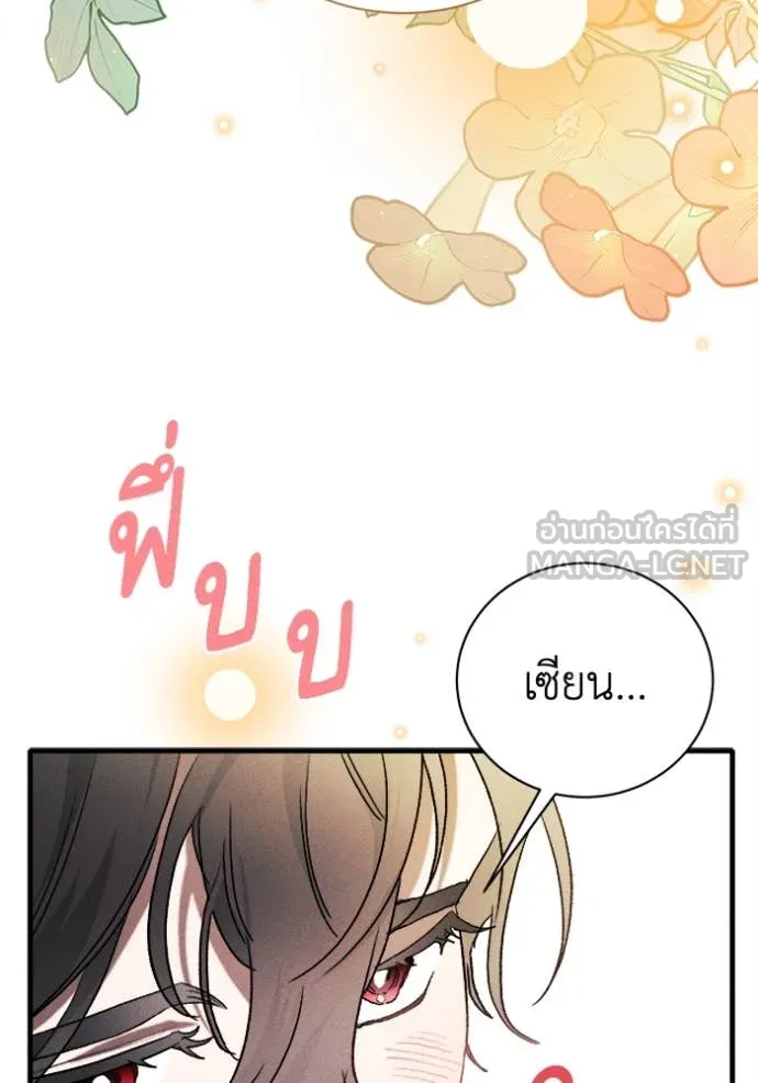 รักนะคะ ป๊ะป๋า ตอนที่ 30 รูปที่ 71