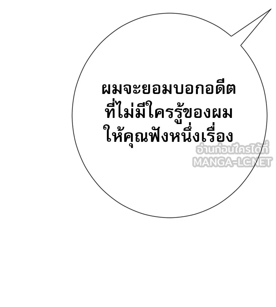 คอลเซ็นเตอร์เปลี่ยนชีวิต ตอนที่ 21 ทั้งสองด้านของโชคชะตา รูปที่ 6