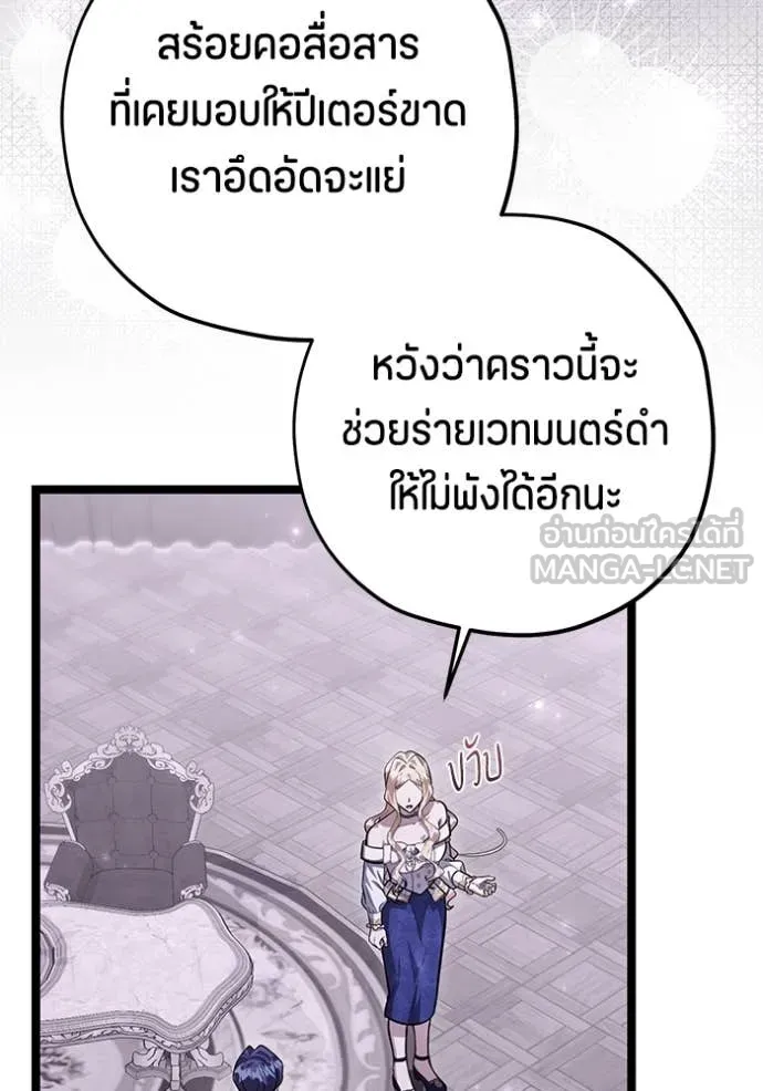 ป๊ะป๋าขา หนูลาแล้ว ตอนที่ 58 รูปที่ 19