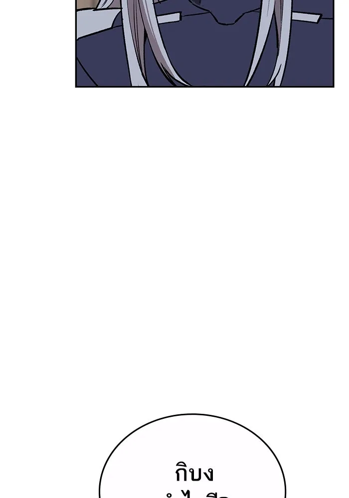 ยอดคนเลเวลทะลุ ตอนที่ 95 ประจันหน้า รูปที่ 113