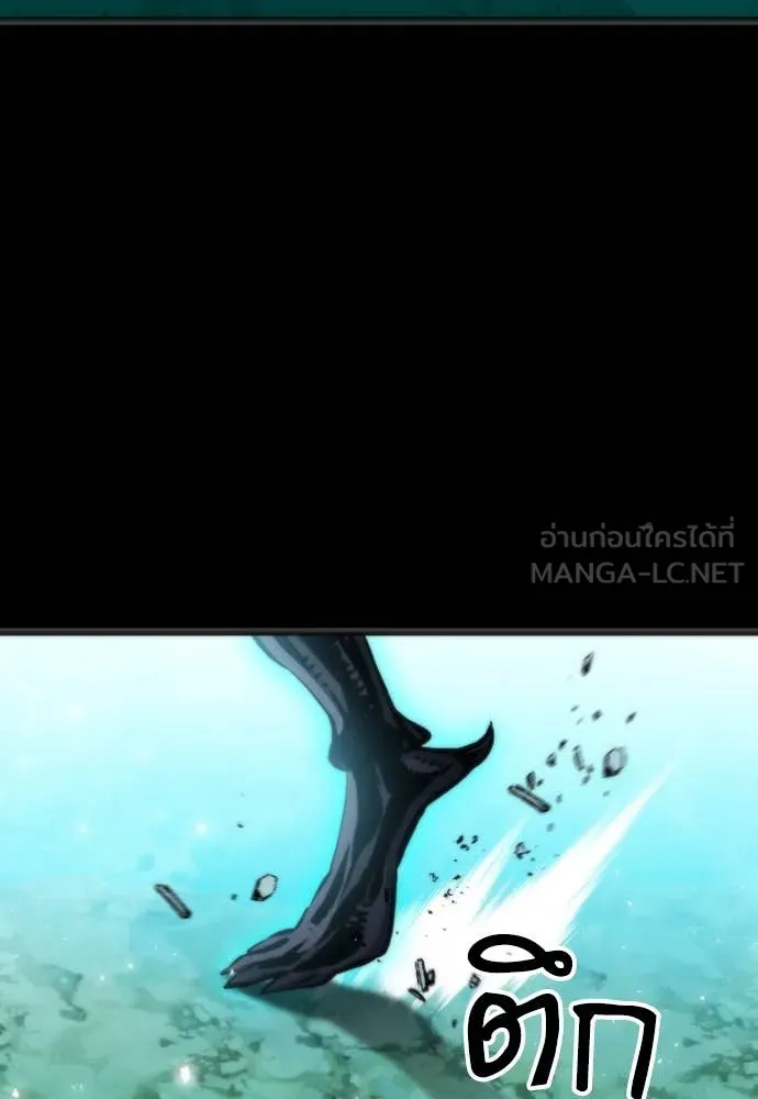 ดรูอิดแห่งสถานีโซล ตอนที่ 190 รูปที่ 31