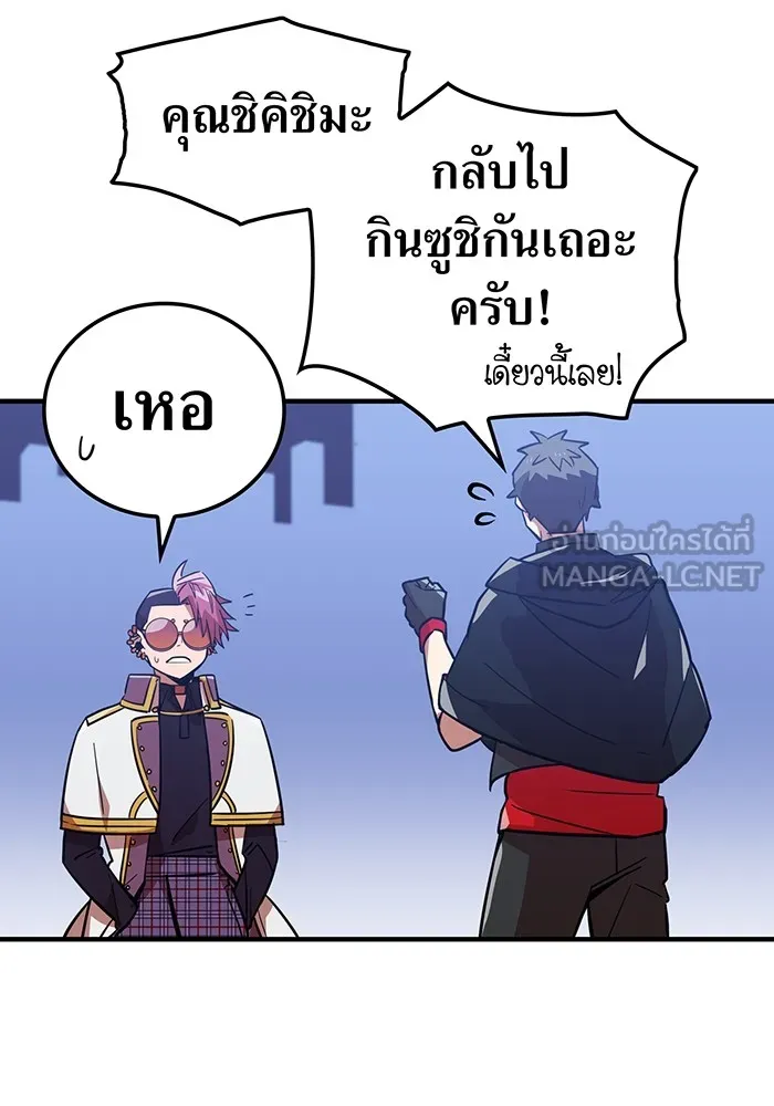 เพลเยอร์เลือดเทวะ ตอนที่ 19 ซูชิ รูปที่ 108