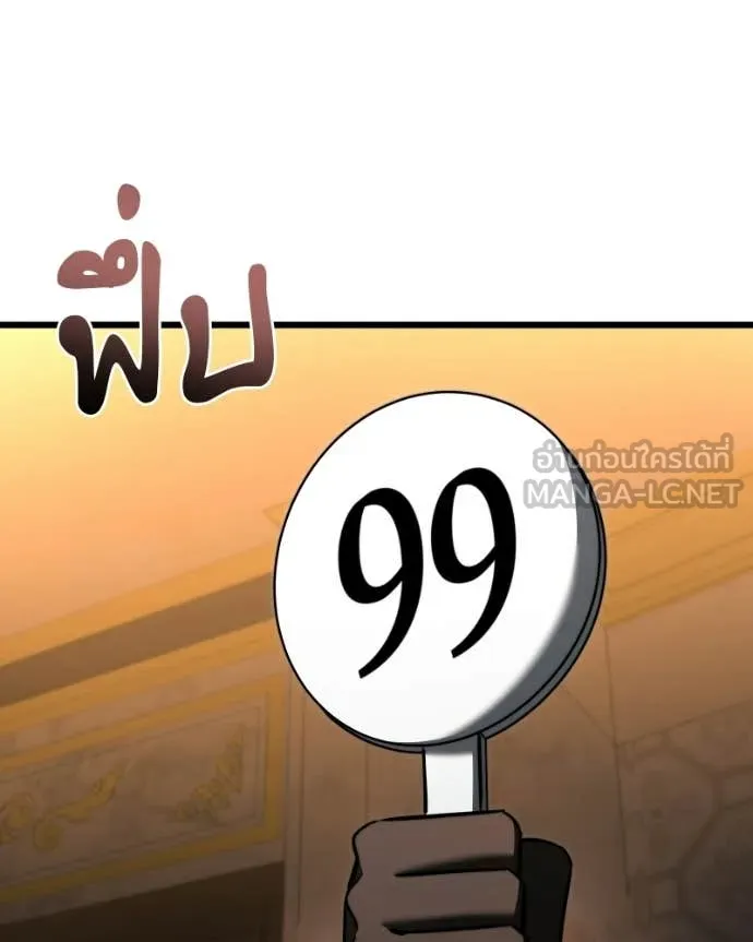 อัศวินดำล่าท้าเวลา ตอนที่ 119 รูปที่ 123