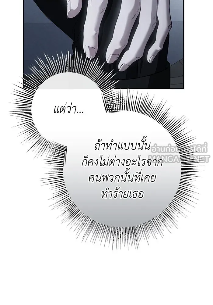 เกมรักด่านสุดท้ายจับนายพระเอก ตอนที่ 26 รูปที่ 63