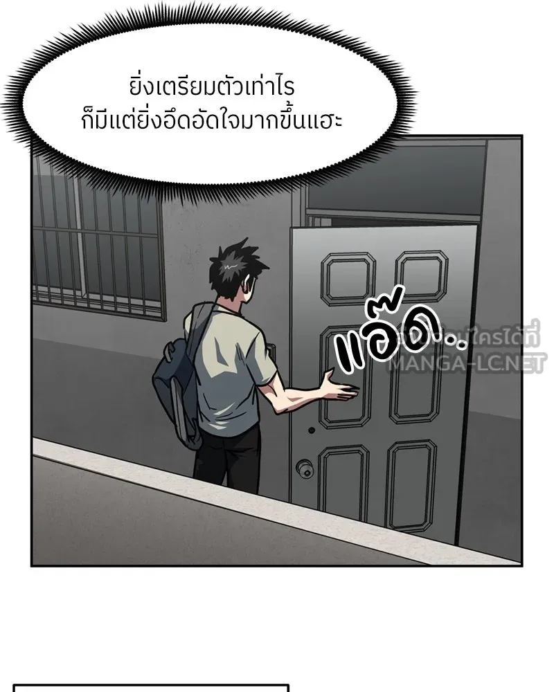 โรงเรียนสัตว์กินเนื้อ ตอนที่ 72 รูปที่ 69