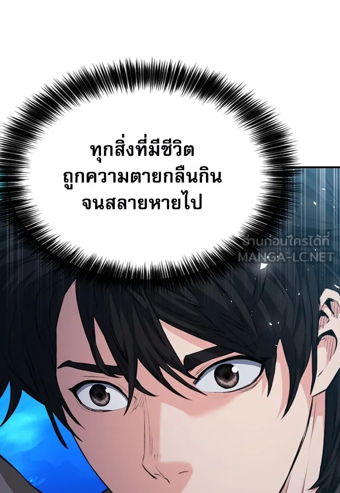 ดรูอิดแห่งสถานีโซล ตอนที่ 179 รูปที่ 135